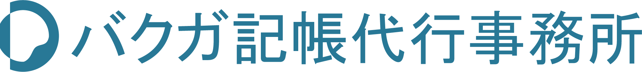 バクガ記帳代行事務所